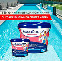 Химия для бассейна активный кислород в гранулах AquaDoctor Water Shock O2, 5 кг