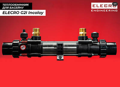 Теплообмінник до басейну Elecro G2I HE 49 кВт (incoloy)