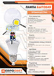 Лампа світлодіодна ЕВРОСВЕТ 15Вт 4200К A-15-4200-27 Е27, фото 3