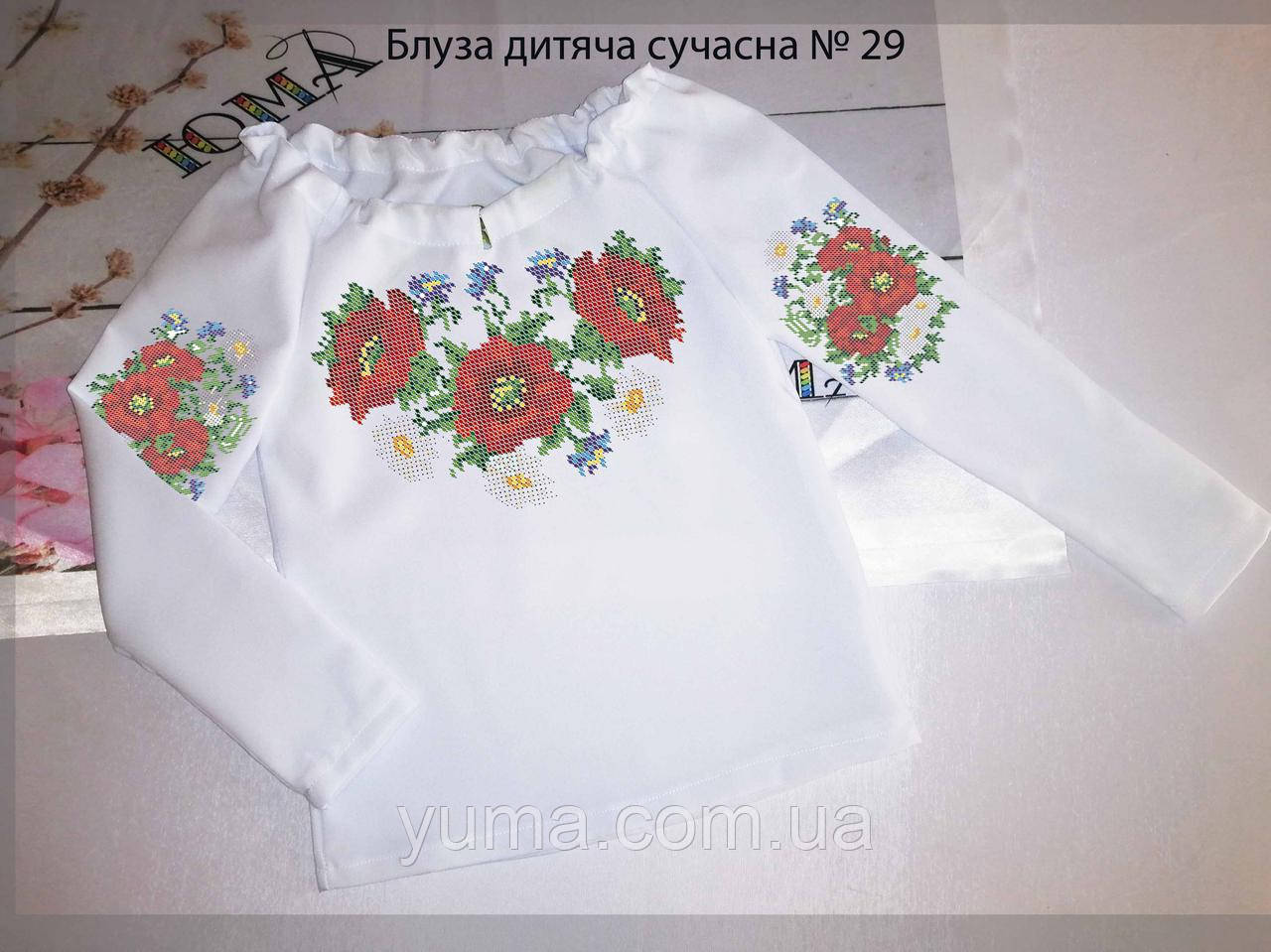 Пошита дитяча блузка для вишивки Сучасна маки, фото 1