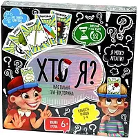 Настільна гра Хто я? для дітей і дорослих (укр)