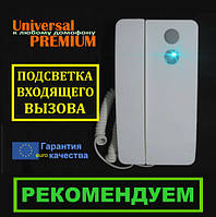 Трубка універсальна для домофона UNIVERSAL-PREMIUM до під'їзних домофонів Цифрал, VIZIT, Метаком, КС.