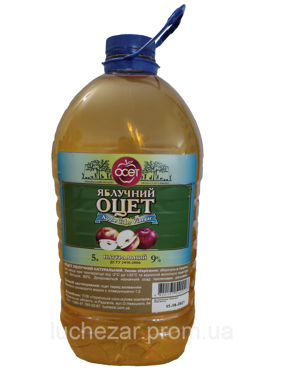 Уксус яблочный ПЕТ 5л натуральный 9% (ID#1457398123), цена: 240 ...