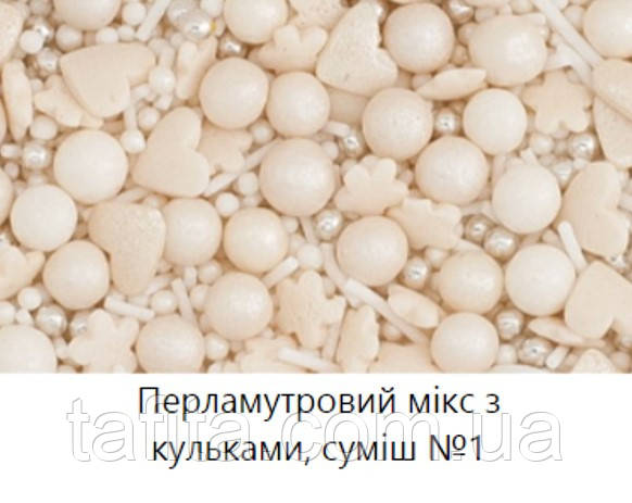 Посипка цукрова перламутровий мікс з кульками №1 Білий, фото 1