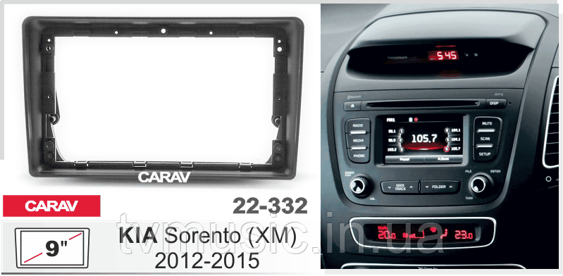 Перехідна рамка CARAV 22-332 2 DIN (KIA Sorento)
