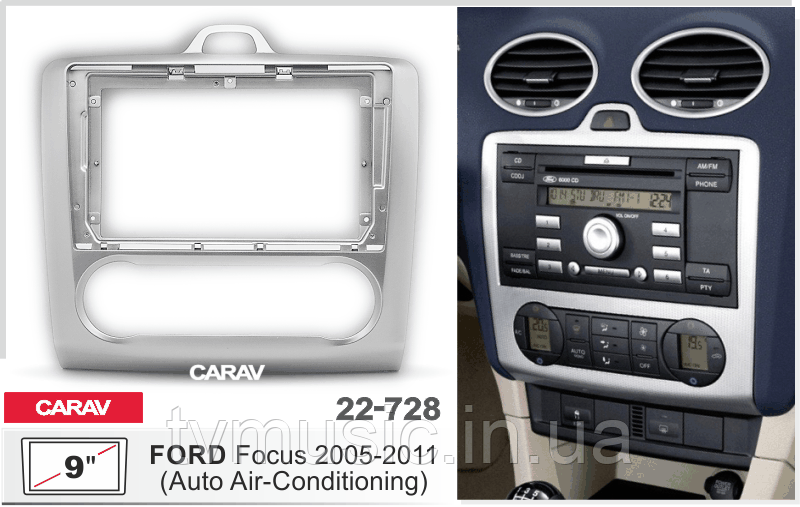 Перехідна рамка CARAV 22-728 2 DIN (Ford Focus)