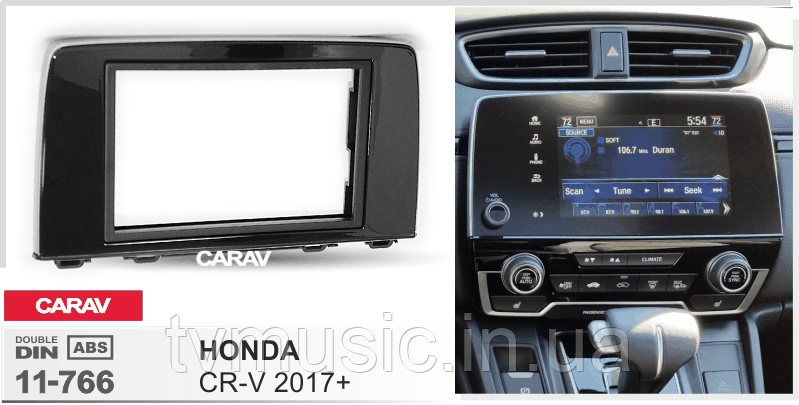 Перехідна рамка CARAV 11-766 2 DIN (Honda CR-V)