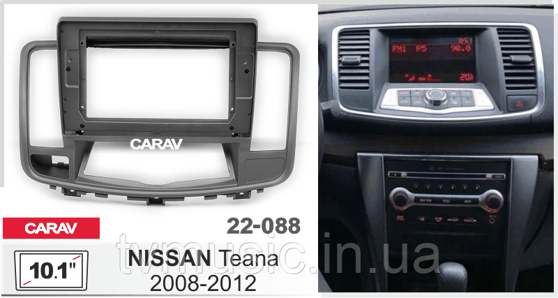 Перехідна рамка CARAV 22-088 2 DIN (Nissan Teana)
