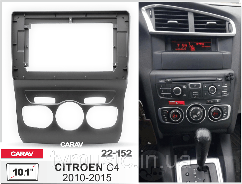 Перехідна рамка CARAV 22-152 2 DIN (Citroen C4)