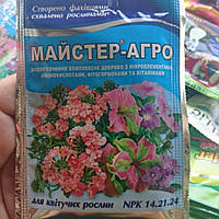 Удобрение Мастер Агро для цветущих растений, 25 грамм, на 10 литров, NPK 14.21.24