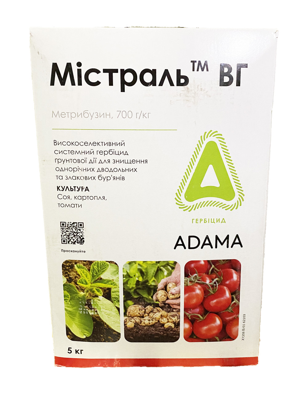 Гербіцид Містраль ADAMA - 5 кг