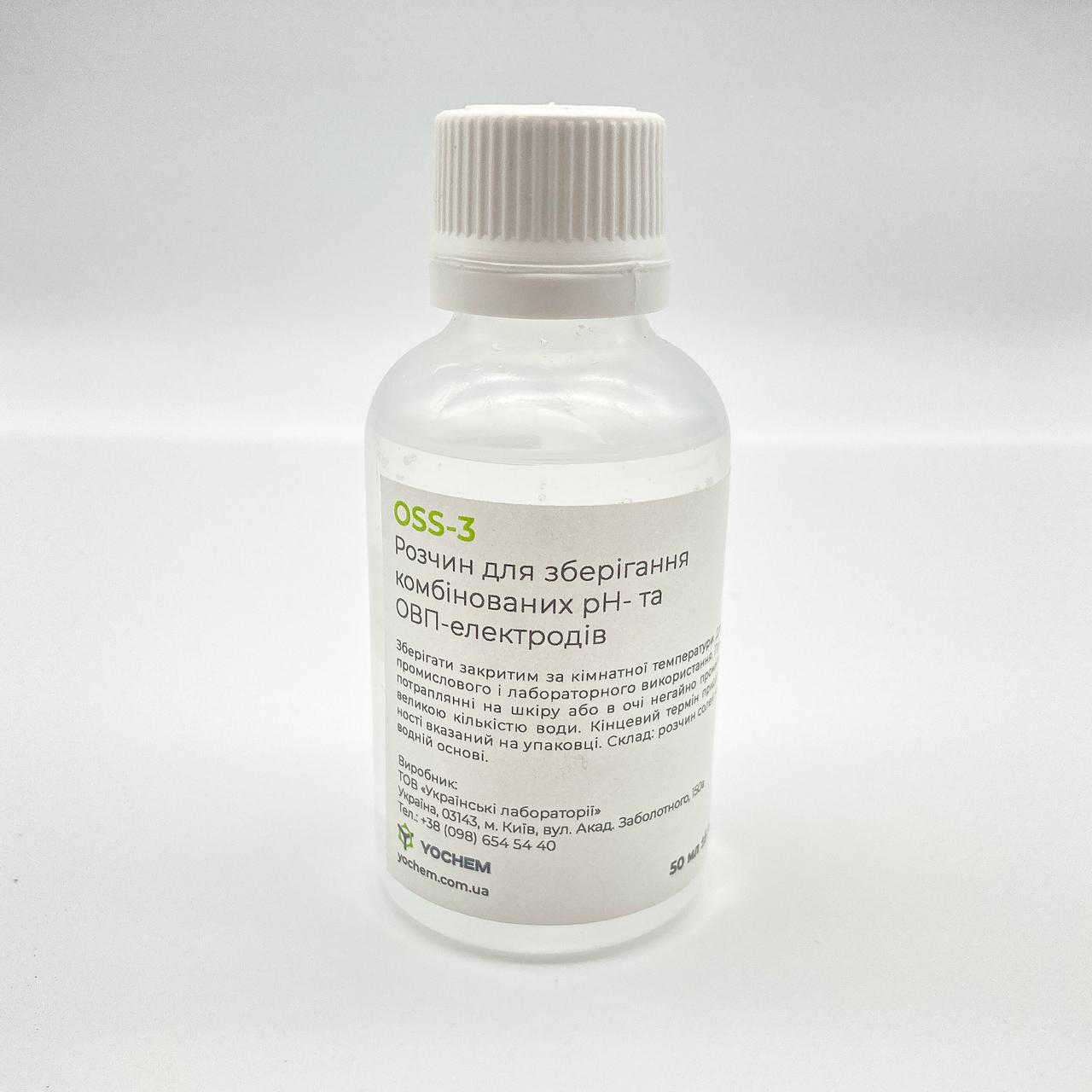 Розчин для зберігання електродів YOCHEM OSS-3 (50 мл)