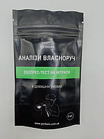 Експрес-тест на нітрати в продуктах харчування і воді YOCHEM (5 тестів в упаковці)