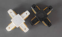 Коннектор X-образный однофазный для шинопровода "SunLight" черный/белый