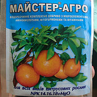 Удобрение Мастер Агро для цитрусовых растений, 25 грамм, на 10 литров. NPK 14.16.18