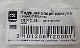 Подушка опори двигуна КАМАЗ, ЗИЛ-4331,УРАЛ-4320, задня, преміум, 5320-1001051, фото 4