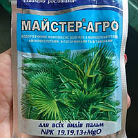 Удобрение Мастер Агро для всех видов пальм, 25 грамм, на 10 литров, NPK 19.19.13