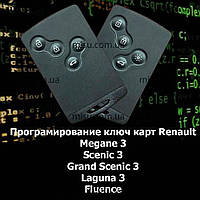 Дубликат ключ-карт Renault Megane 3, Scenic 3 ,Grand Scenic 3, Laguna 3, Koleos, Программирование ключей Renau