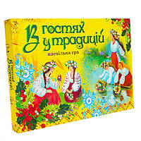 Настільна гра "В гостях у традицій" Strateg 30212 (укр.) 4189200