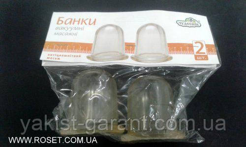 Масажні полімерні банки "Чудесник" - пневматичні, 2шт, фото 1