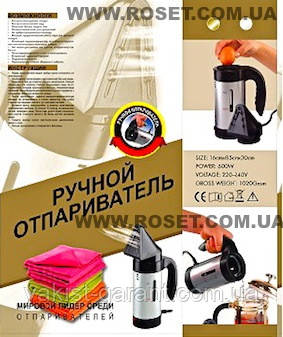 Ручний відпарювач-парогенератор Hand Held Steamer (Хенд Хелд Стимер), фото 1