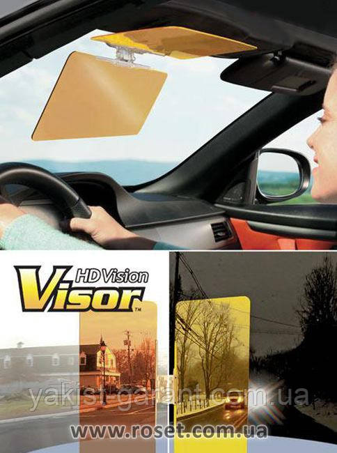 Антибліковий козирок для автомобіля HD Vision Visor, фото 1