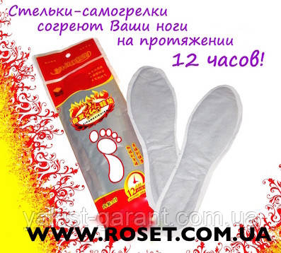 Устілки з підігрівом одноразові, фото 1