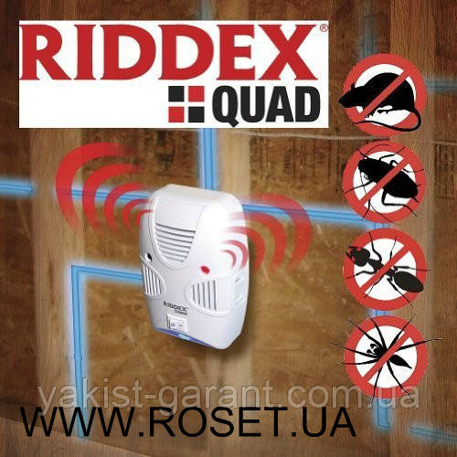 Електромагнітний відлякувач шкідників Pest Repelling Aid RIDDEX QUAD (нова модель), фото 1