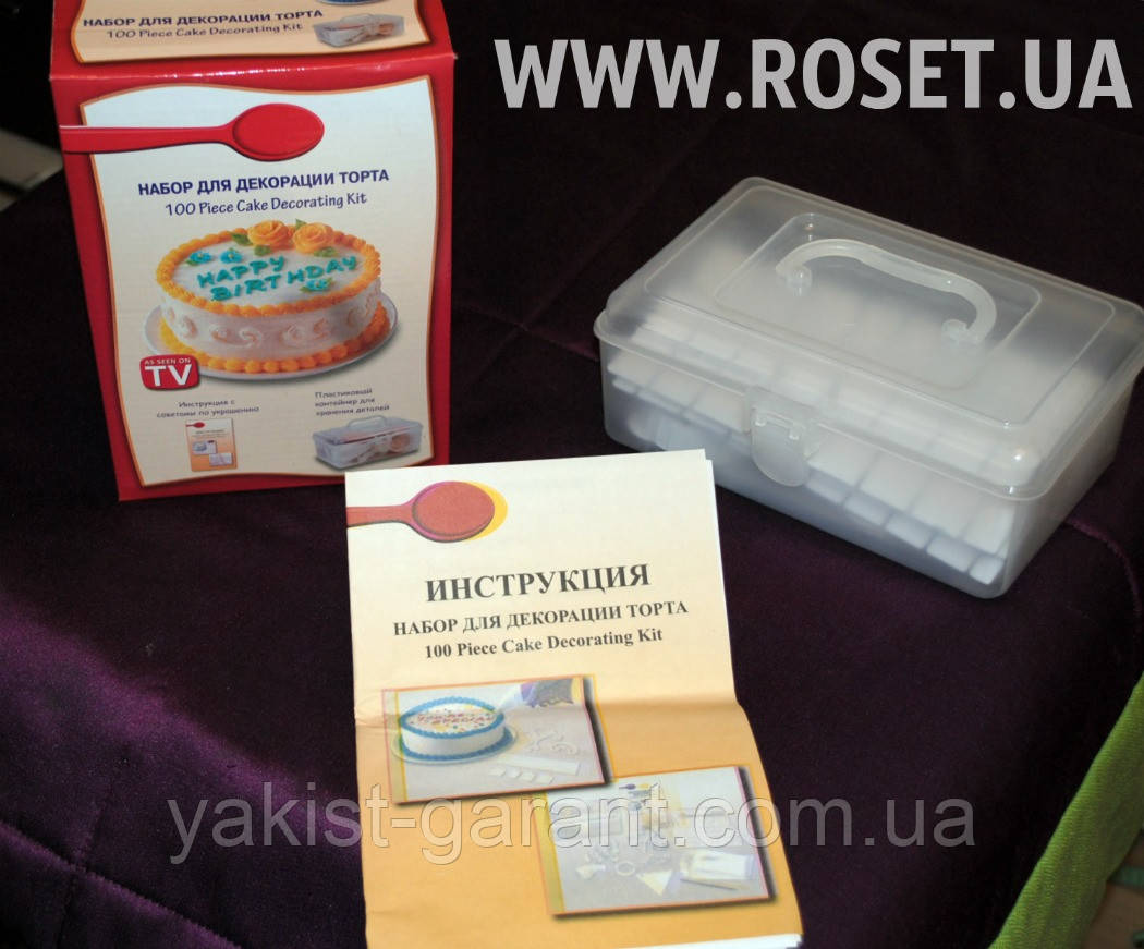 Набір для декорації тортів 100 Piece Cake Decoration Kit, фото 1