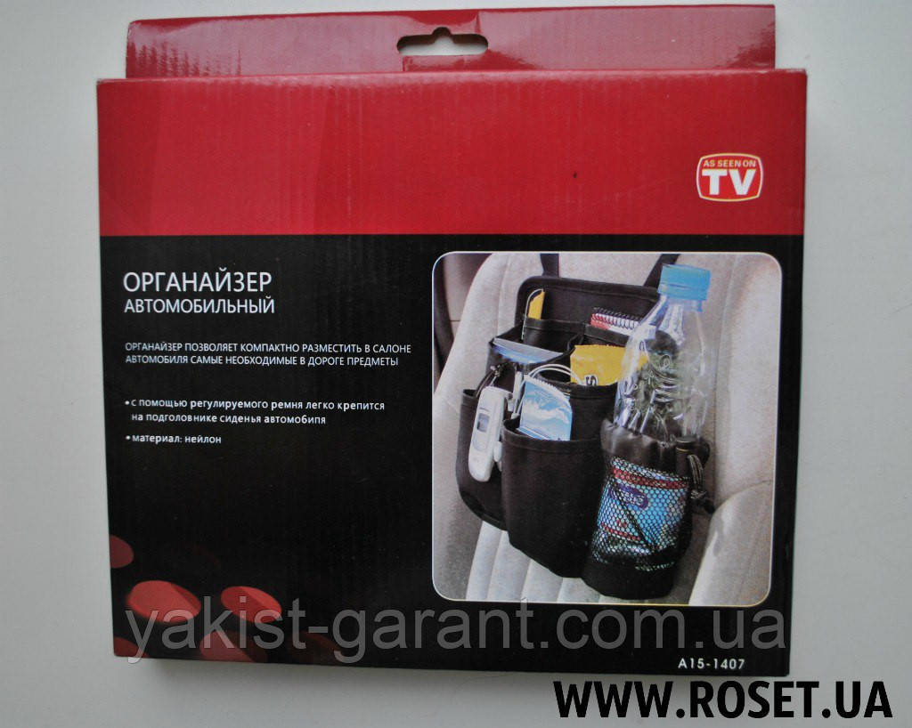 Органайзер автомобільний 2000 з кріпленням на сидіння, фото 1