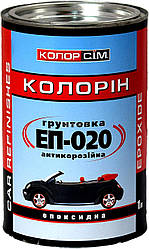 Грунт епоксидний CS System ЕП–020 Сірий