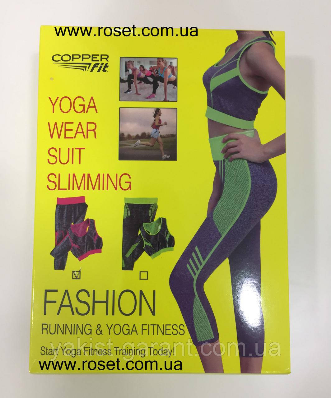 Жіночий одяг для фітнесу, йоги, бігу YOGA WEAR A SUIT SLIMMING, фото 1