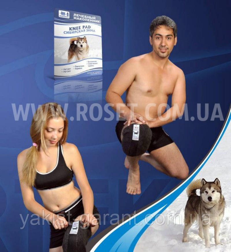 Зігріваючий наколінник з собачої шерсті - Morteks Сибірська Зима (knee pad) - 2 шт, фото 1