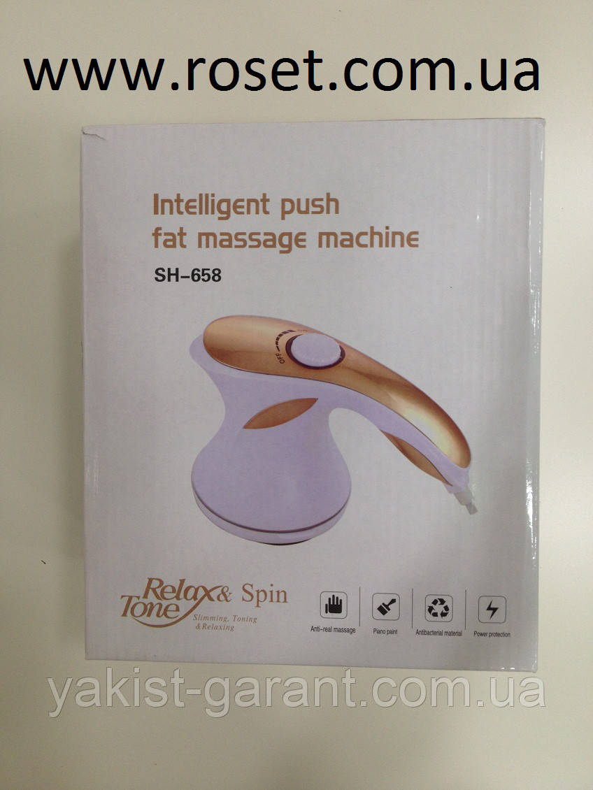 Сенсорний масажер для тіла Relax&Tone Spin SH-658 НОВИНКА !!!, фото 1