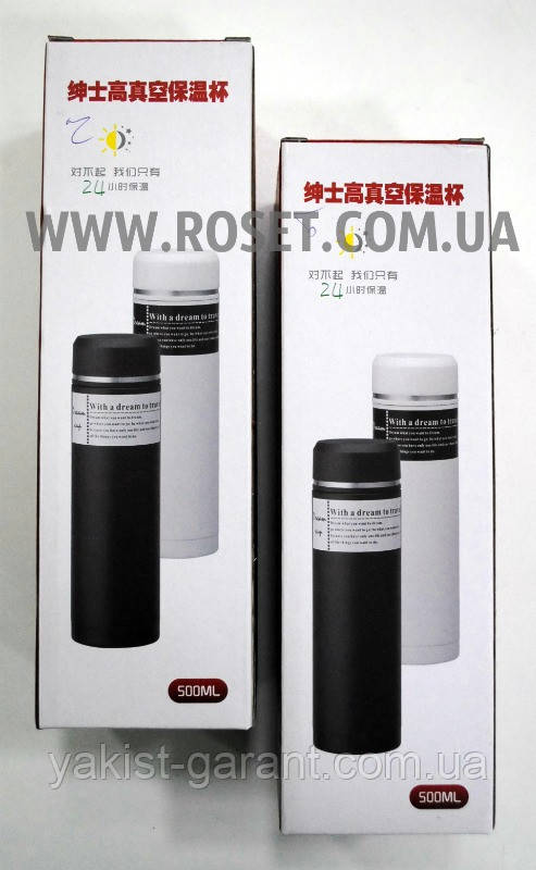 Термос-термокружка - With a Dream to Travel 500 мл, фото 1