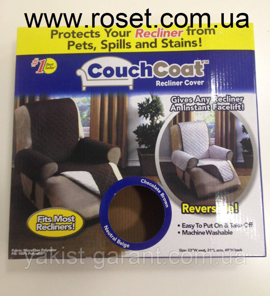 Двостороння накидка на крісло - Couch Coat, фото 1