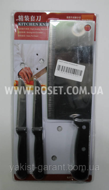Набір кухонних ножів - 3 psc Kitchen Knife Set, фото 1