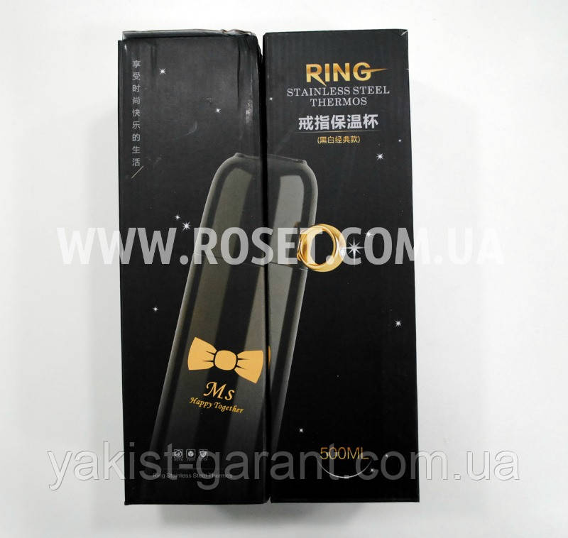 Термос Ring His&Her 500 мл (Happy Together) - для Неї і для Нього, фото 1