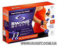 Гантели-утяжелители для спортивной ходьбы и фитнеса Swing Weights