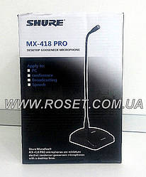 Мікрофон для конференцій Shure MX-418 PRO