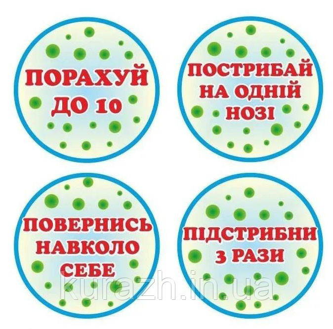 Наліпка для нуш «Ігрове коло», фото 1