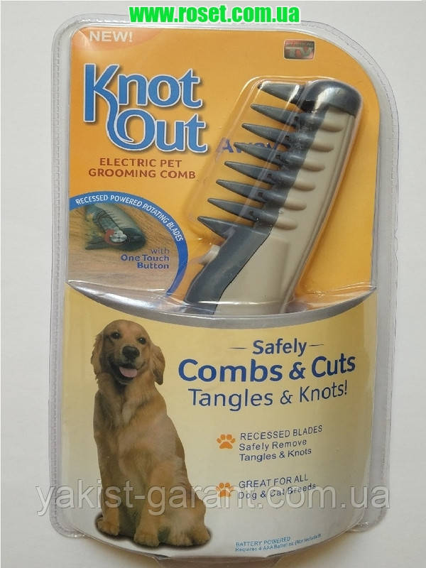 Гребінець для вовни Кnot out electric pet grooming comb, фото 1
