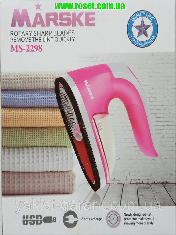 Машинка для видалення катишків Marske MS-2298, фото 1