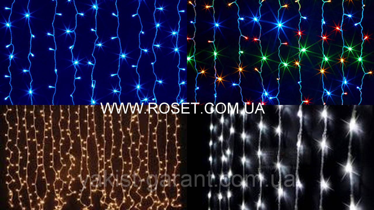 Гірлянда «штори-водоспад» 240 LED. (2 м * 2 м), фото 1