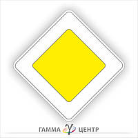 Не світловідбивна наклейка (маска) дорожнього знаку 2.3. Головна дорога
