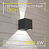 Світильник світлодіодний Feron DH012 LED 2*3W 4000K 450Lm IP54 чорний (настінне бра), фото 3