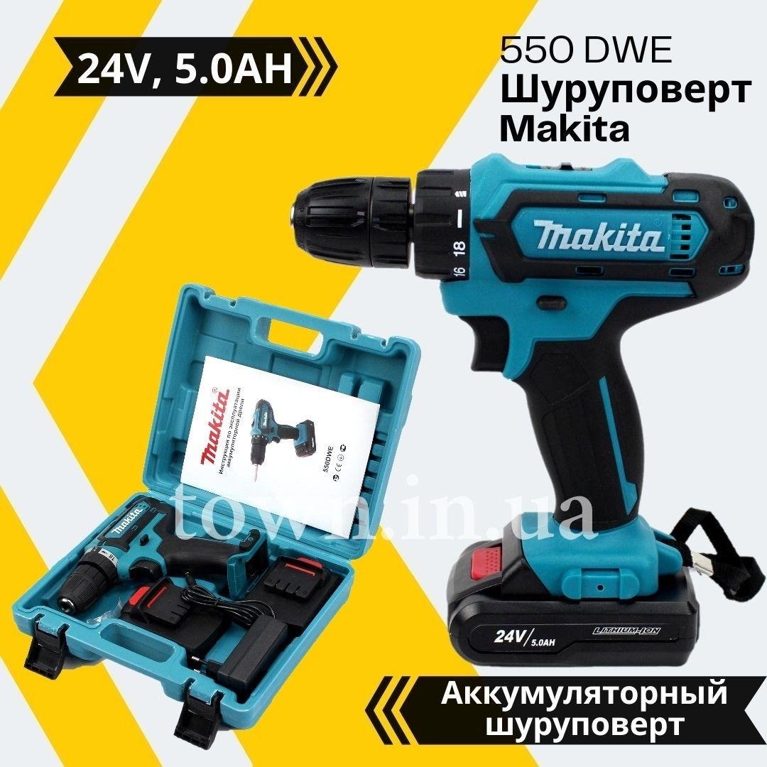 Акумуляторний шурупокрут Makita 550 DWE 24 V, 5.0 AH у кейсі з базою МАКИТА, фото 1
