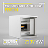 Світильник світлодіодний Feron DH012 LED 2*3W 4000K 450Lm IP54 білий (настінне бра), фото 3