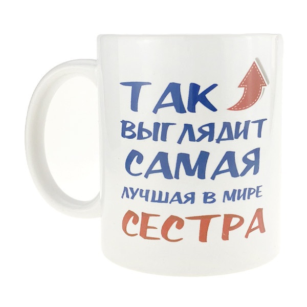 Кухоль керамічний з малюнком Найкраща сестра