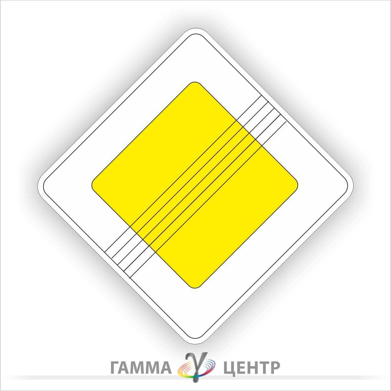 Не світловідбивна наклейка (маска) дорожнього знаку 2.4. Кінець головної дороги